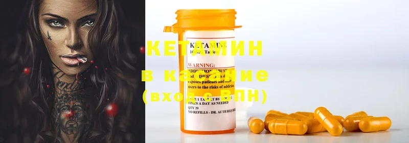 КЕТАМИН ketamine  MEGA как зайти  Каргополь 